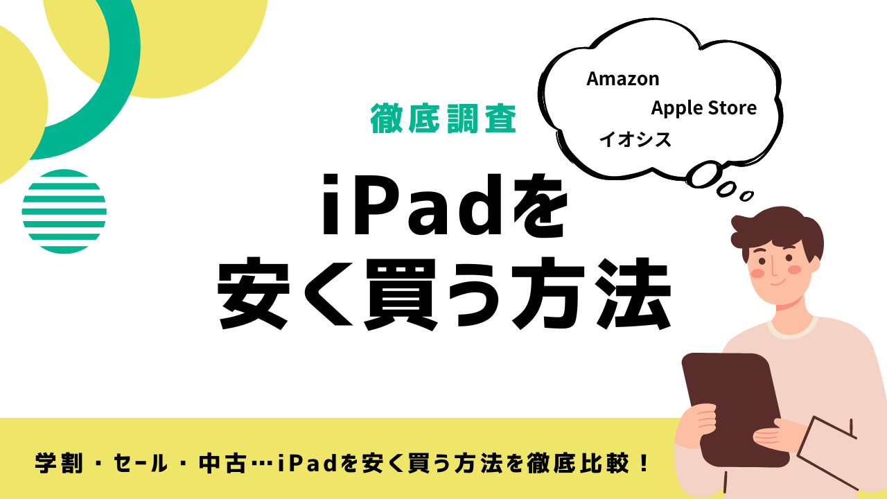 簡単 初心者 入門 値下げします 人差し指操作 返品可 iPad Air アップル 黒 Z4